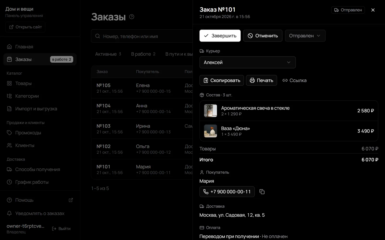 Карточка заказа